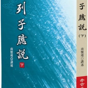 Books 中文書 > Humanities 人文史地