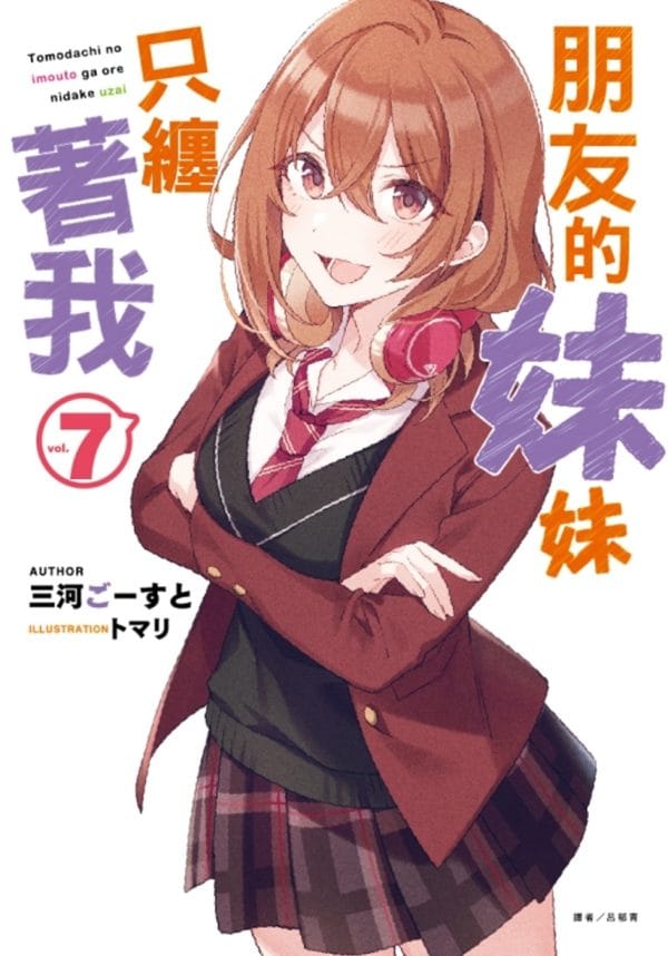 Books 中文書 > Light Novel 輕小説