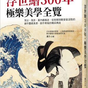 Books 中文書 > Arts & Design 藝術設計
