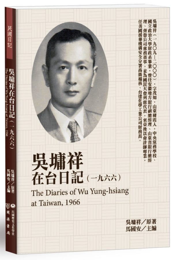 Books 中文書 > Humanities 人文史地