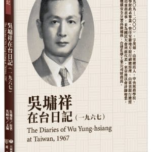 Books 中文書 > Humanities 人文史地