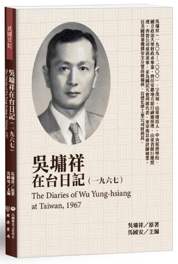 Books 中文書 > Humanities 人文史地