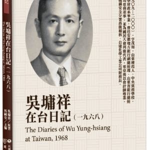 Books 中文書 > Humanities 人文史地