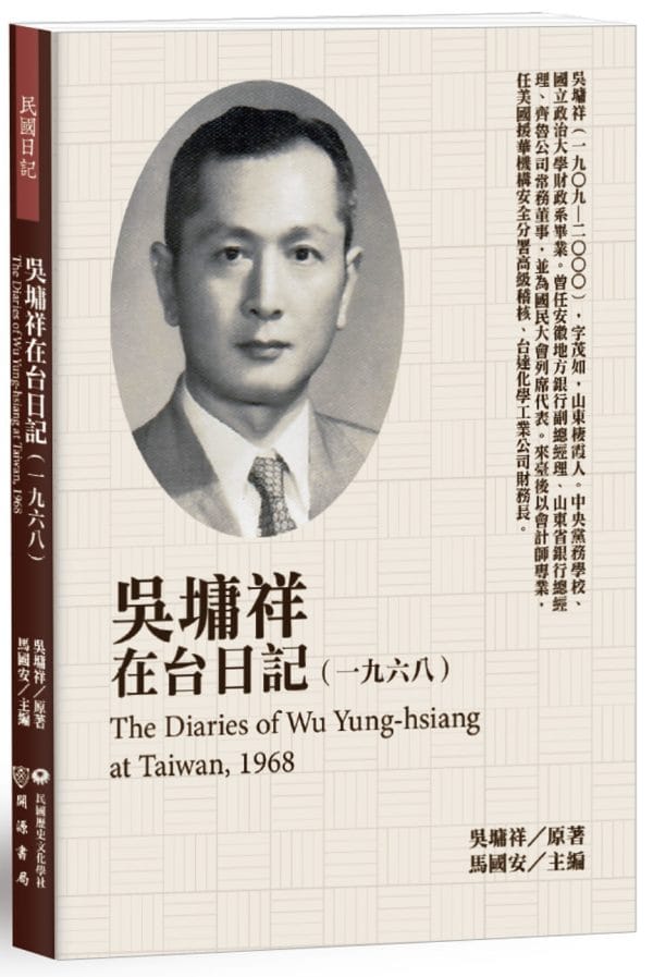Books 中文書 > Humanities 人文史地