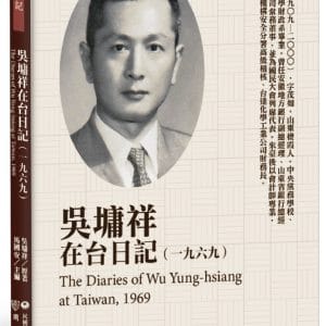 Books 中文書 > Humanities 人文史地