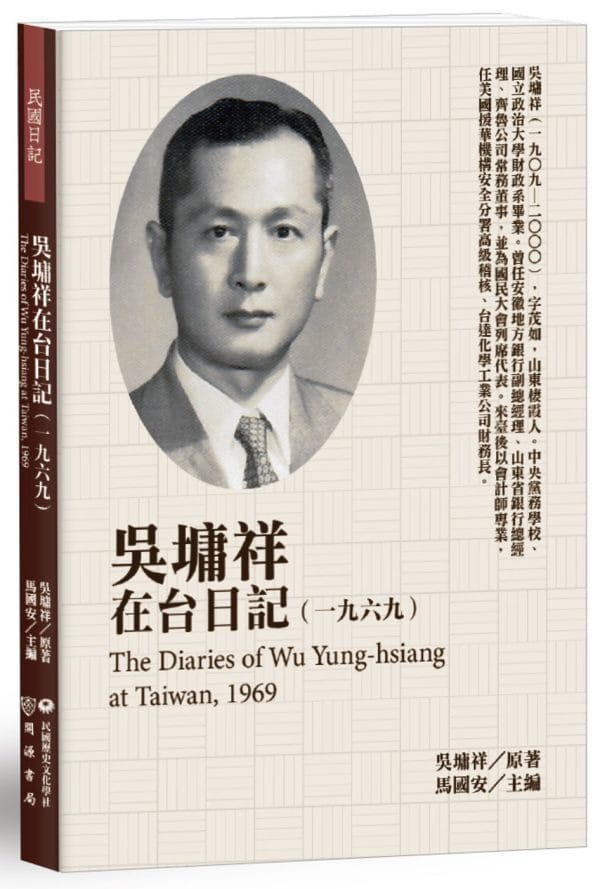Books 中文書 > Humanities 人文史地