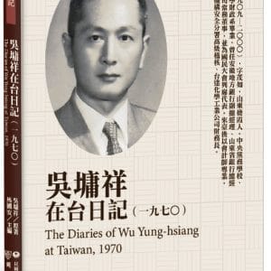 Books 中文書 > Humanities 人文史地