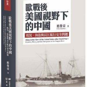 Books 中文書 > Humanities 人文史地