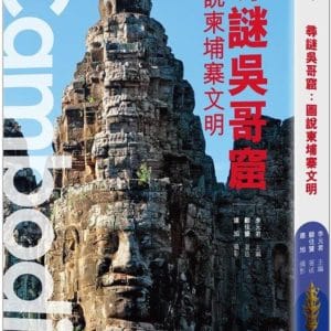 Books 中文書 > Humanities 人文史地