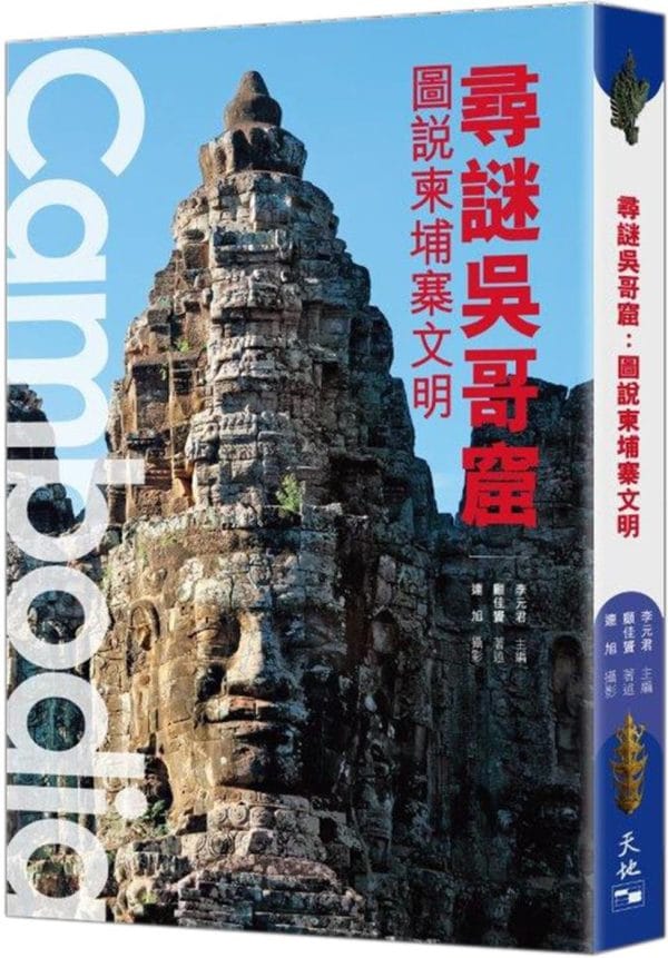 Books 中文書 > Humanities 人文史地