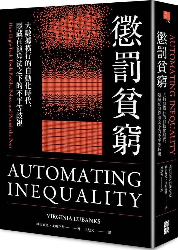 Books 中文書 > Social Science 社會科學