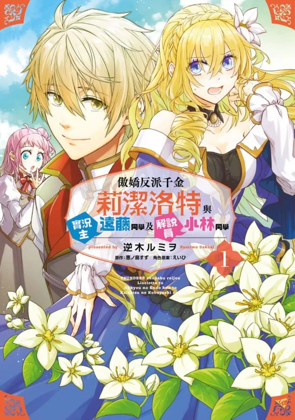 Books 中文書 > Manga 漫畫