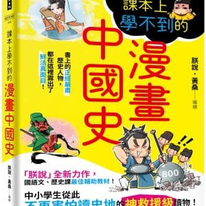 Books 中文書 > Humanities 人文史地