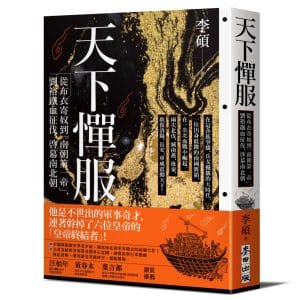 Books 中文書 > Humanities 人文史地