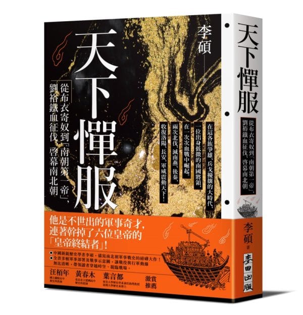 Books 中文書 > Humanities 人文史地