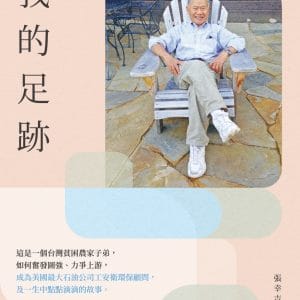 Books 中文書 > Humanities 人文史地
