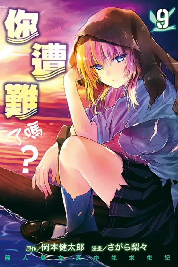 Books 中文書 > Manga 漫畫