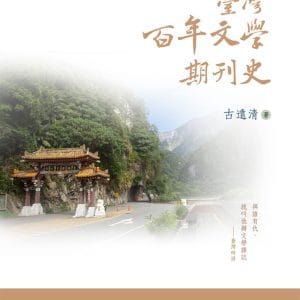 Books 中文書 > Fiction 文學小説