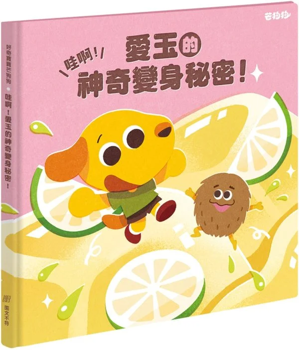 Books 中文書 > Kids Books 青少童書