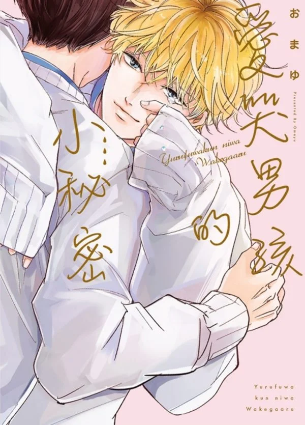 Books 中文書 > Manga 漫畫