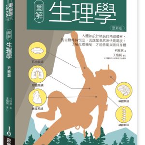 Books 中文書 > Science 自然科普