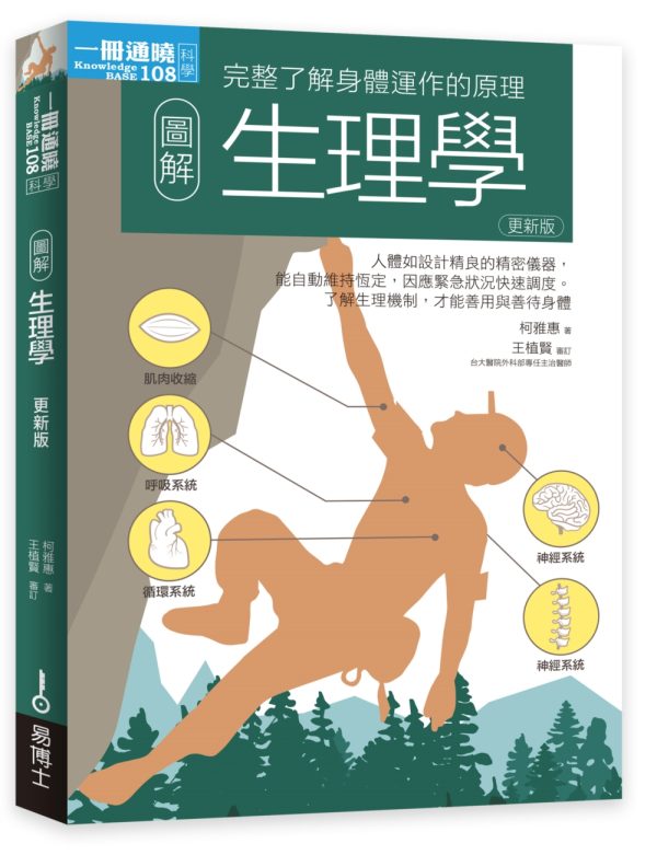 Books 中文書 > Science 自然科普