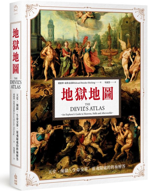 Books 中文書 > Humanities 人文史地