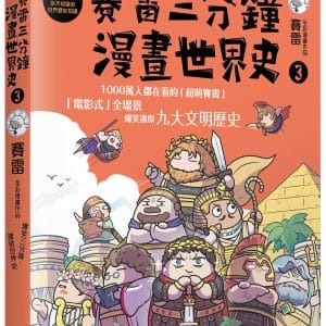 Books 中文書 > Humanities 人文史地