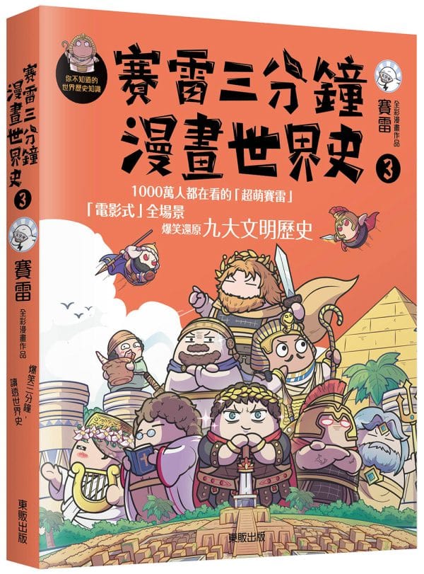 Books 中文書 > Humanities 人文史地