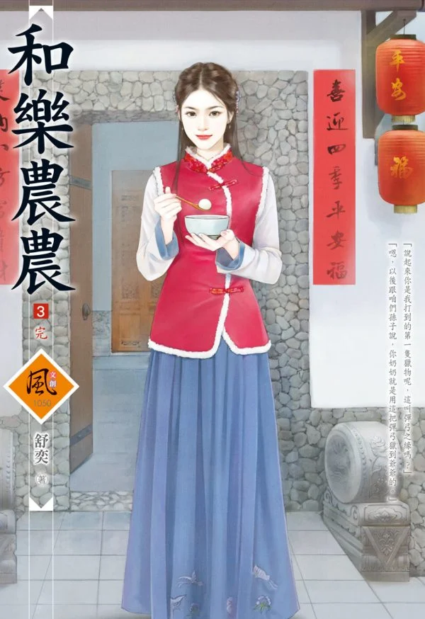 Books 中文書 > Fiction 文學小説
