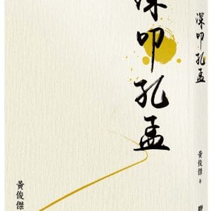 Books 中文書 > Humanities 人文史地