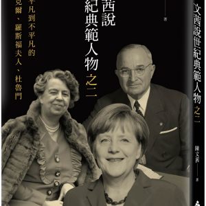 Books 中文書 > Humanities 人文史地