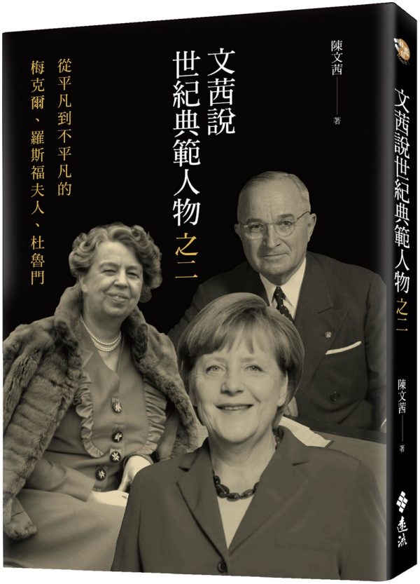 Books 中文書 > Humanities 人文史地