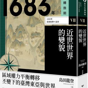 Books 中文書 > Humanities 人文史地