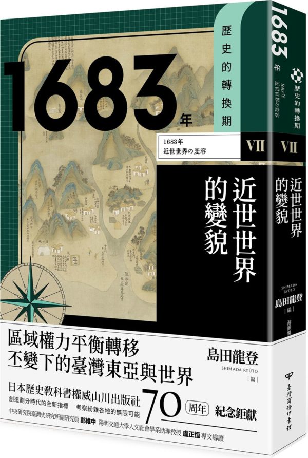 Books 中文書 > Humanities 人文史地