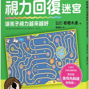 Books 中文書 > Health 健康養生