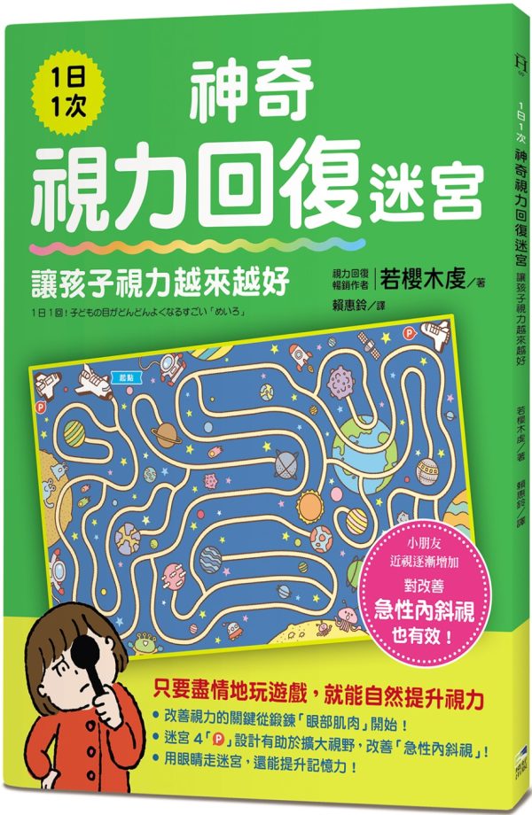 Books 中文書 > Health 健康養生