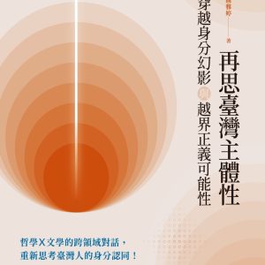Books 中文書 > Humanities 人文史地