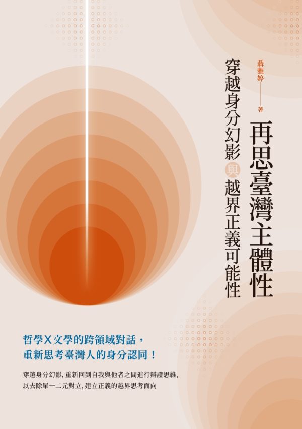 Books 中文書 > Humanities 人文史地
