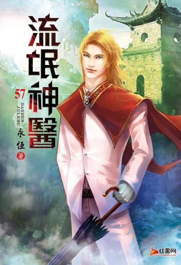 Books 中文書 > Fiction 文學小説