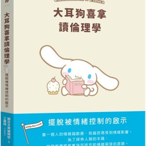 Books 中文書 > Humanities 人文史地