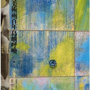 Books 中文書 > Arts & Design 藝術設計