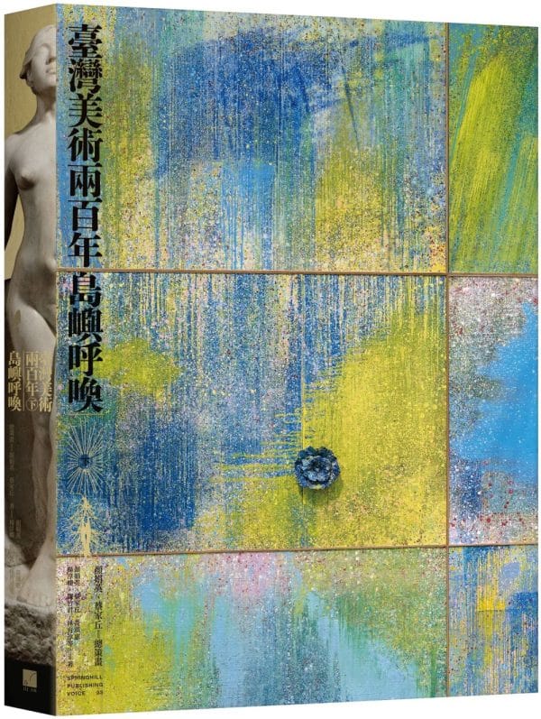 Books 中文書 > Arts & Design 藝術設計