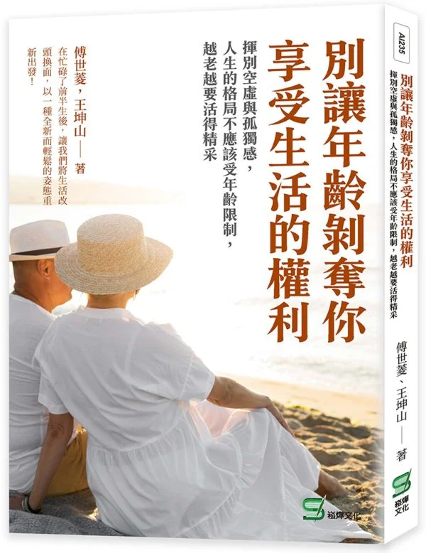 Books 中文書 > Inspiration 心理勵志