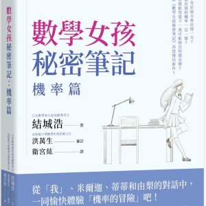 Books 中文書 > Science 自然科普