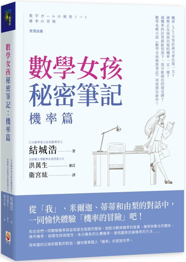 Books 中文書 > Science 自然科普