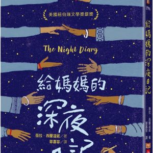 Books 中文書 > Kids Books 青少童書