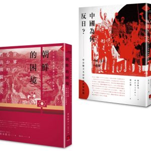 Books 中文書 > Humanities 人文史地