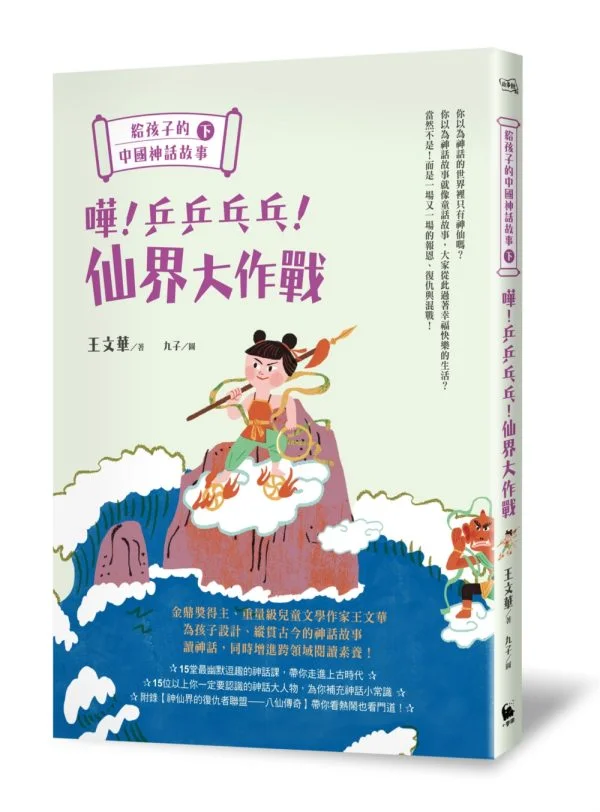 Books 中文書 > Kids Books 青少童書