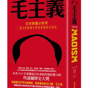 Books 中文書 > Humanities 人文史地